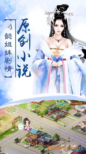宫斗小札无敌版 游戏截图