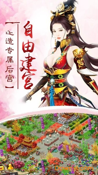 宫斗小札无敌版 游戏截图